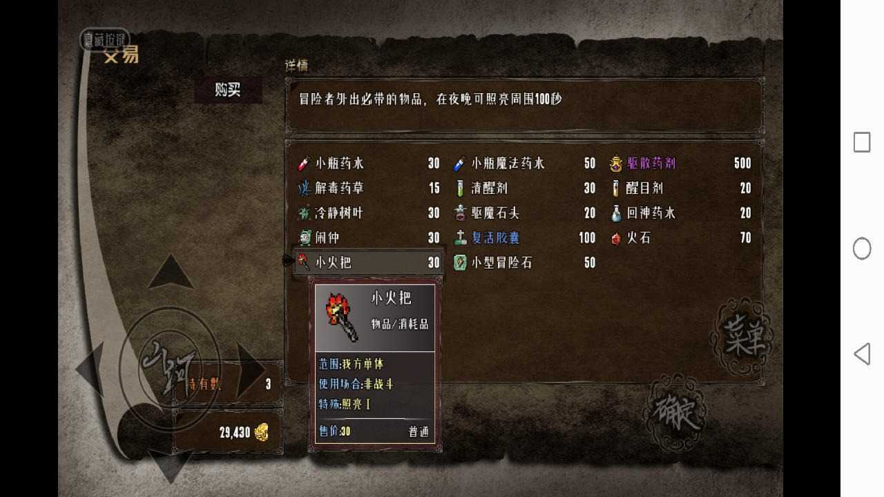 异世山河幻想破解版