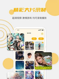 茶馆录屏神器.png