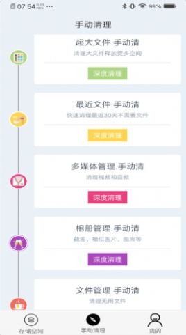 小二清理app.jpg