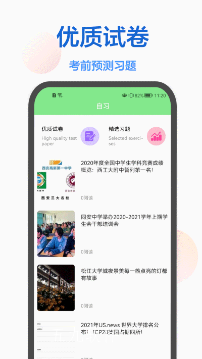 作业在线帮解题.png