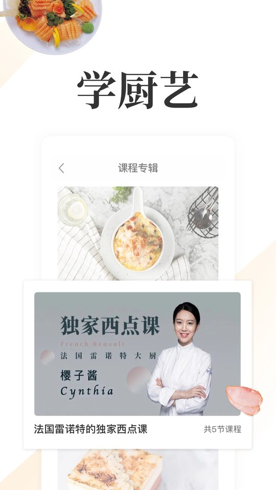 网上厨房app.jpg