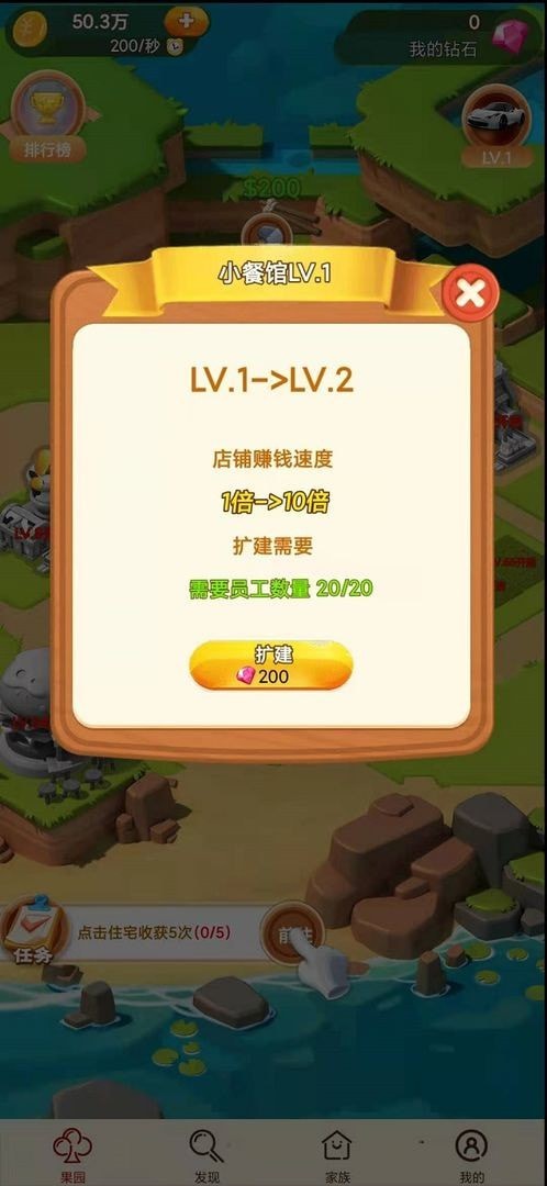 财神农庄红包版