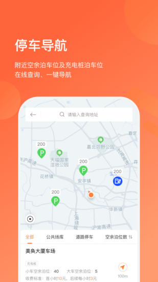 长三角车生活.jpg