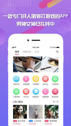 嘟嘟电竞陪玩app.jpg