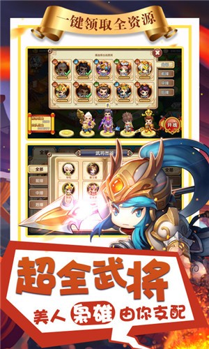 纯三国(送神将万元充值)