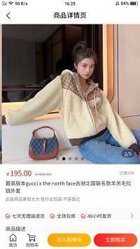 爱赶集购物app.jpg