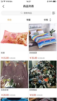 爱赶集购物app.jpg