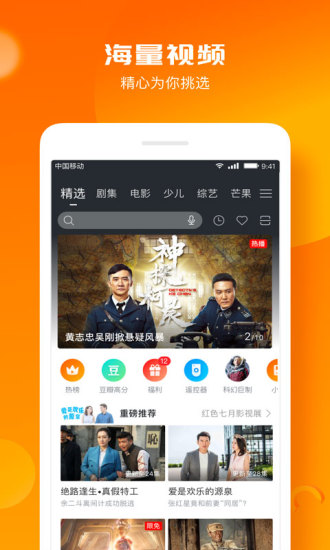 咪咕视频爱看版app.jpg