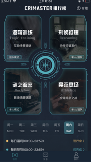 犯罪大师检验试剂科普篇