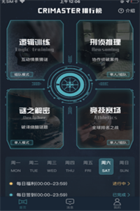 犯罪大师检验试剂科普篇