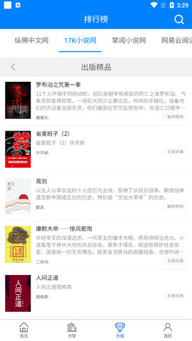 多读书小说阅读app.jpg