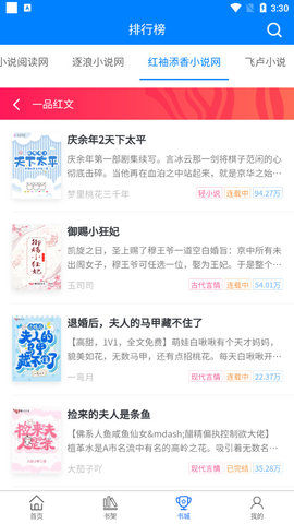 多读书小说阅读app.jpg