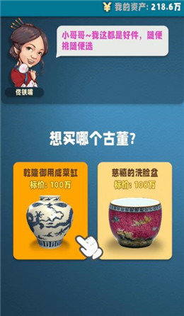 古董就是玩儿破解版