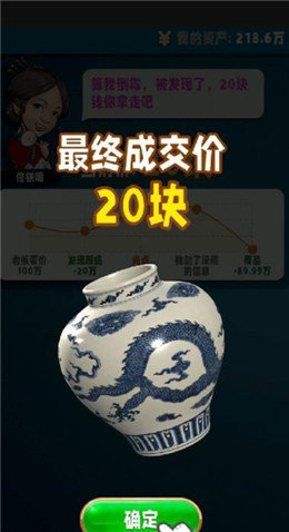 古董就是玩儿破解版