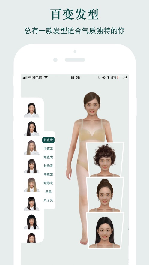 虚拟试衣间软件app.jpg