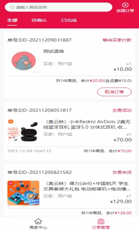 逢源聚享购物app.jpg