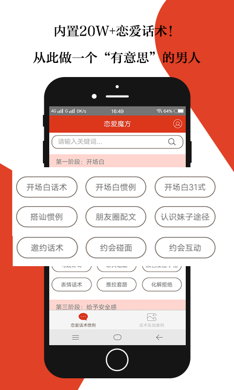 恋爱魔方app.png
