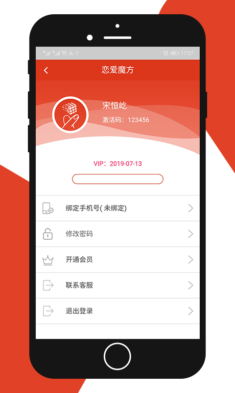 恋爱魔方app.png