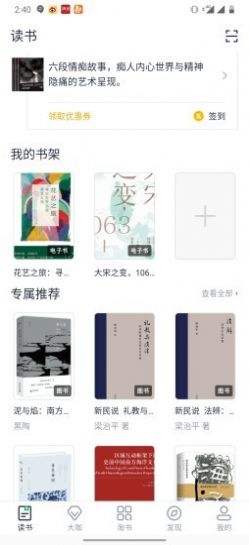书天堂app.jpg