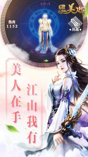 思美人破解版