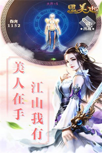 思美人