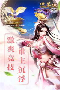 思美人