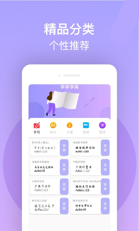 字体美化精灵.jpg