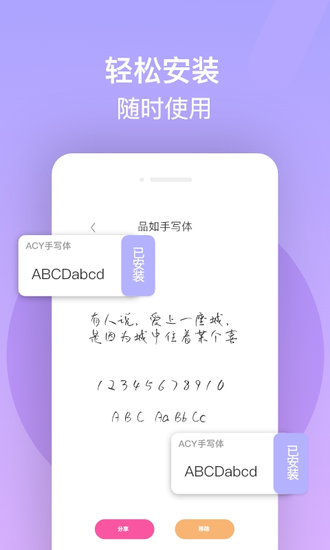 字体美化精灵.jpg