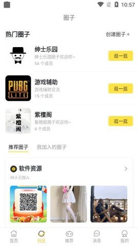 皮皮社区游戏盒子.jpg