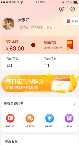 贝多易购app.png