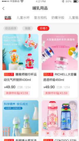 贝多易购app.png