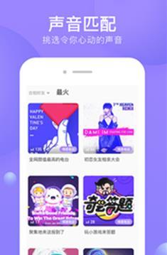 侧耳交友app.jpg