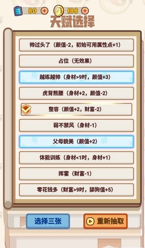 舔狗模拟器中文版