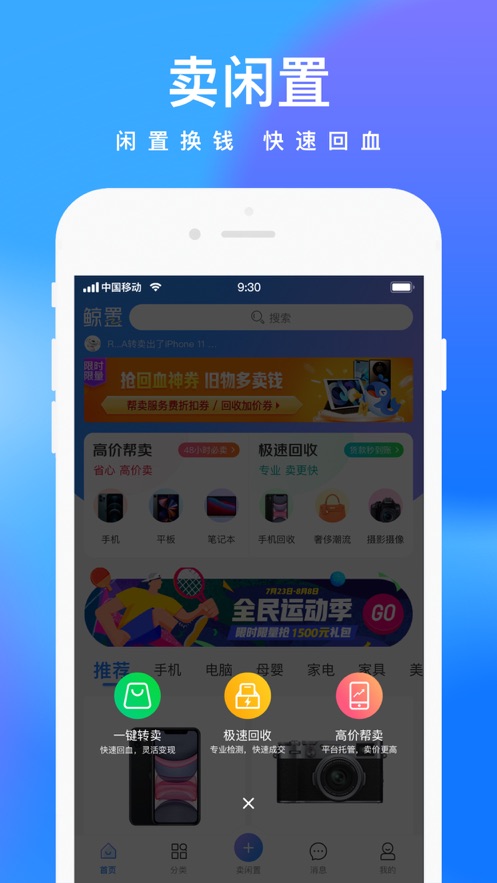 拍拍鲸置app.jpg