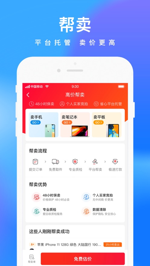 拍拍鲸置app.jpg