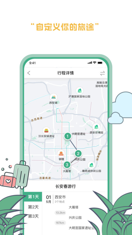 线路旅途.jpg