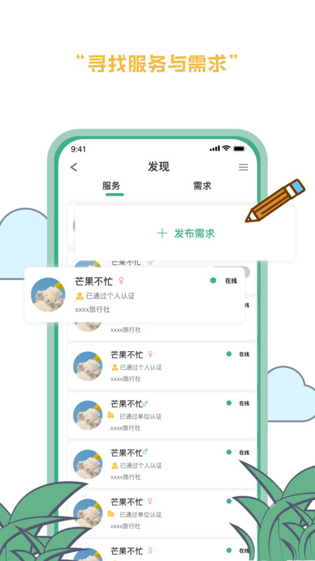 线路旅途.jpg