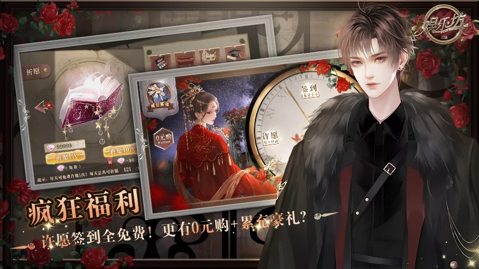 娱乐坊最新完结破解版