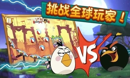 愤怒的小鸟重启