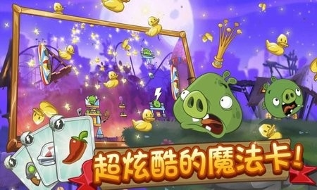 愤怒的小鸟重启