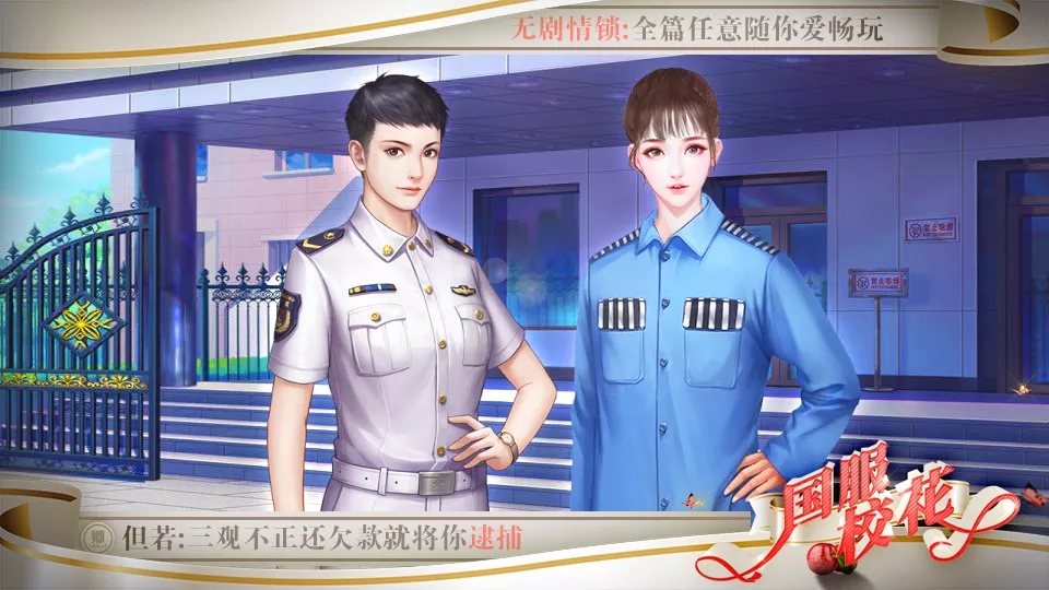 国服校花2021最新破解版