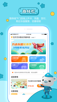 宝贝王早教app.png