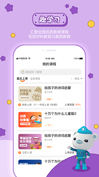 宝贝王早教app.png