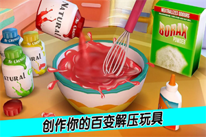 百变解压玩具