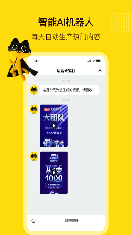 闪剪软件app.png