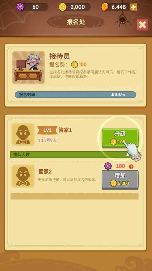 放置魔法学院