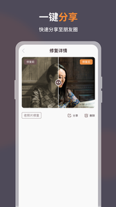 智能修复老照片app.png
