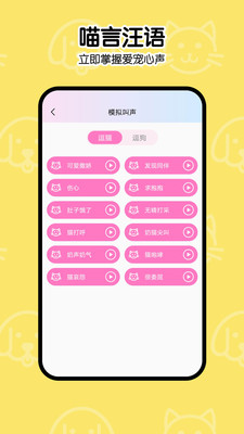 一起学猫叫app.jpg