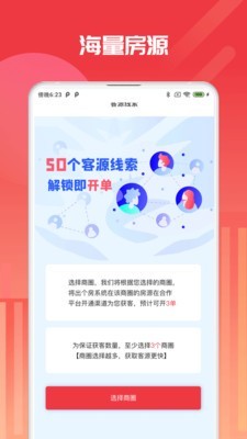 出个房app.jpg