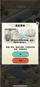 我在明朝有条街